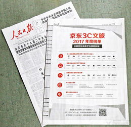 要么讀書，要么旅行 京東榜單揭示國內旅游業務中最受用戶偏愛的產品