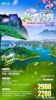 踏青尋芳，不負春光 國內精品旅游線路春意推薦